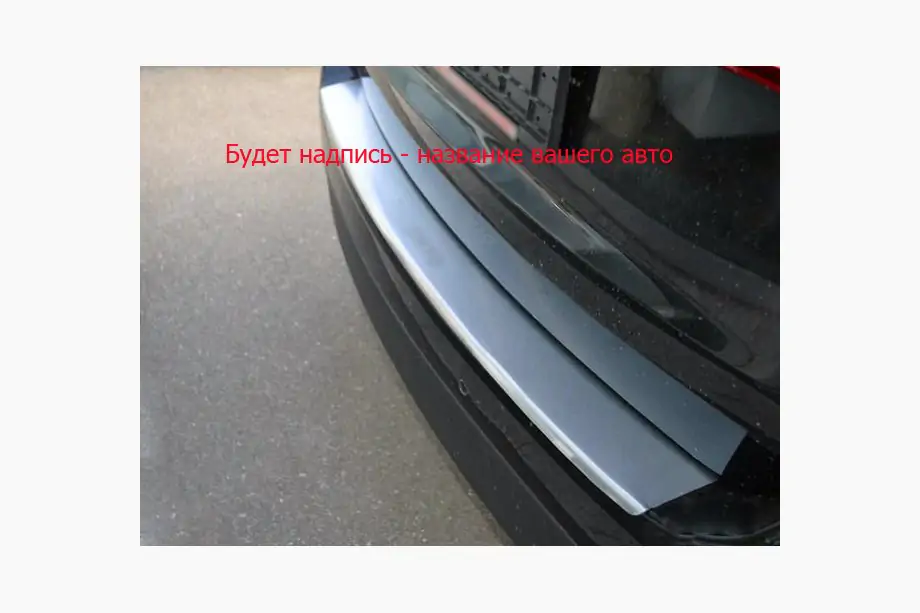 Peugeot 508 2018– Bakre stötfångarskydd med kant Nataniko (rostfritt stål) Image