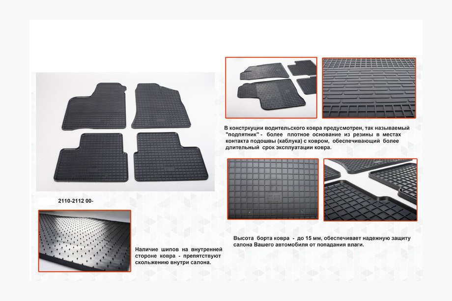 VAZ 2110-21115 1995–2015 Gummimattor till kupén (4 st, Stingray Budget) Image