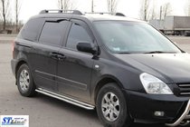 Kia Carnival 2002–2013 Sidosteg KB001 (rostfritt stål) foto 2