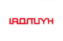 Hyundai textemblem (13,5 x 2,0 cm) foto 3