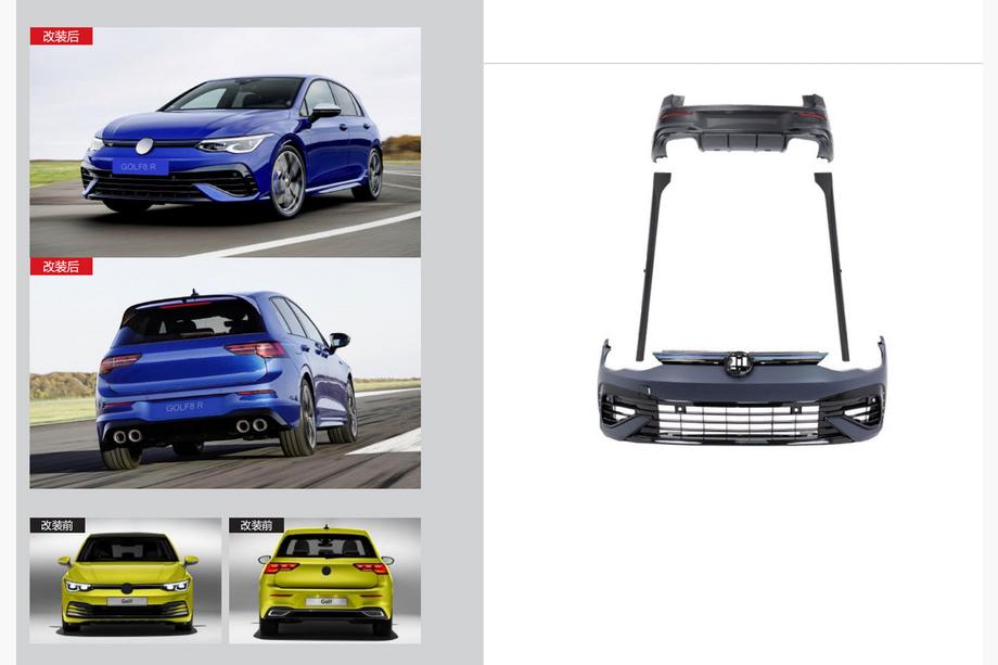 Volkswagen Golf 8 2019– R karossats Image