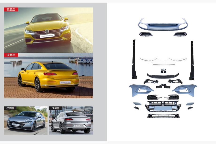 Volkswagen Arteon 2017–2025 R-Line bodykit (för 2017-2020) Image