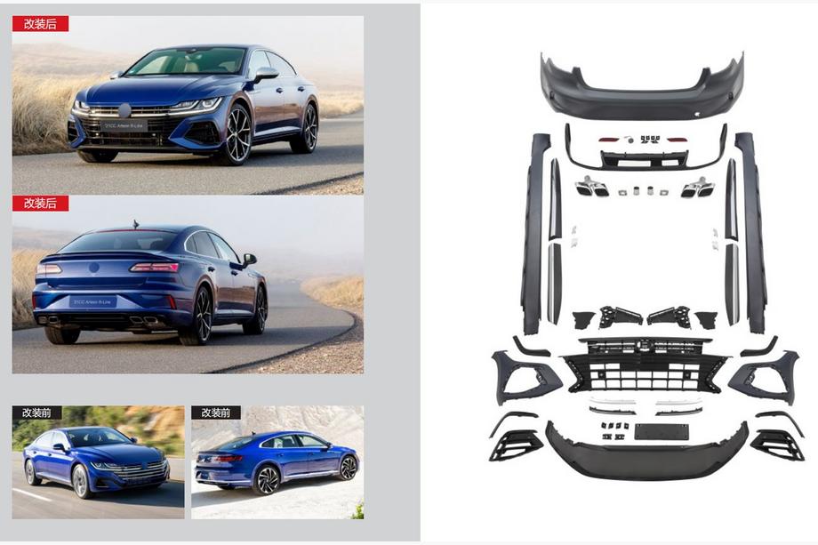 Volkswagen Arteon 2017–2025 R-Line bodykit (för 2021+) Image