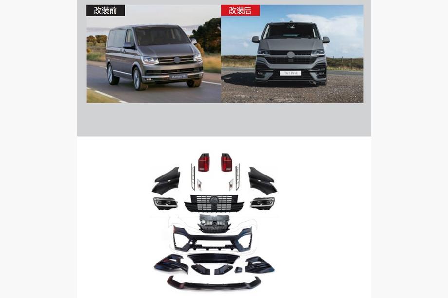 Volkswagen T6 2015–2024 Restyling-kit till R 2019+ (för 2015-2019) Image