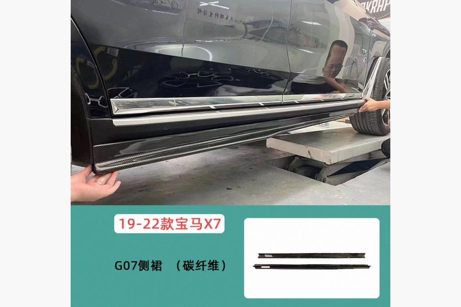 BMW X7 G07 2019– Instegslister (Kolfiber) Image