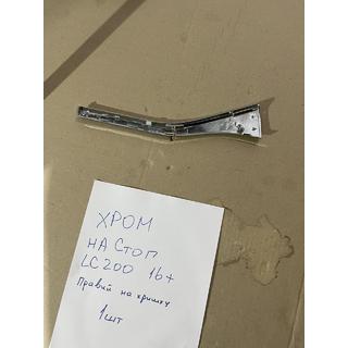 Kromlist för höger inre bakljus (2015+, plast) Toyota Land Cruiser 200 2007–2021 foto 2