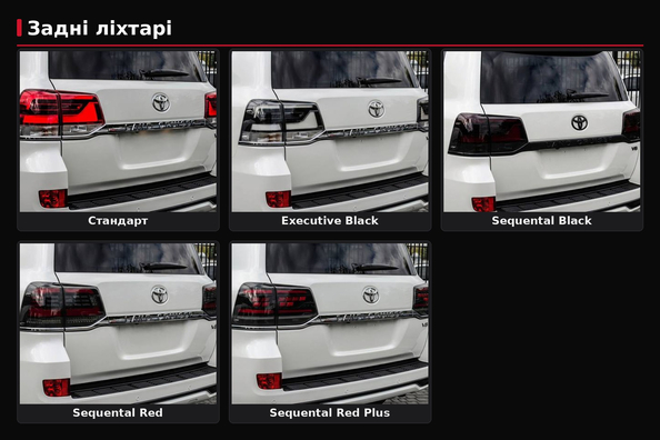 LC200-baklampor efter facelift: OEM, Black Edition, Sequential Red eller Sequential Black