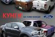 Varför behöver du ett hardtop till pickupen? foto 4