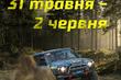 Offroad-tävling: deltävling i Ukrainas mästerskap RFC Off Road i Tjernivtsi foto 1
