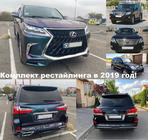 Lexus LX570/450d 2008–2022 Restyling bodykit från modell 2008-2016 till TRD Superior (2016-2020) foto 3