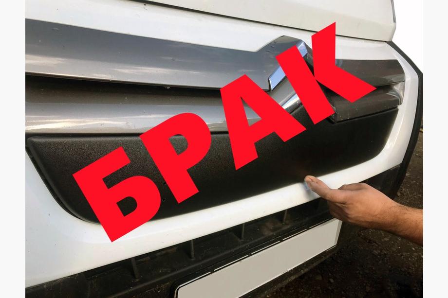 Citroen Jumper 2007–2025 Rea! Vintergrill (2006-2014) Image
