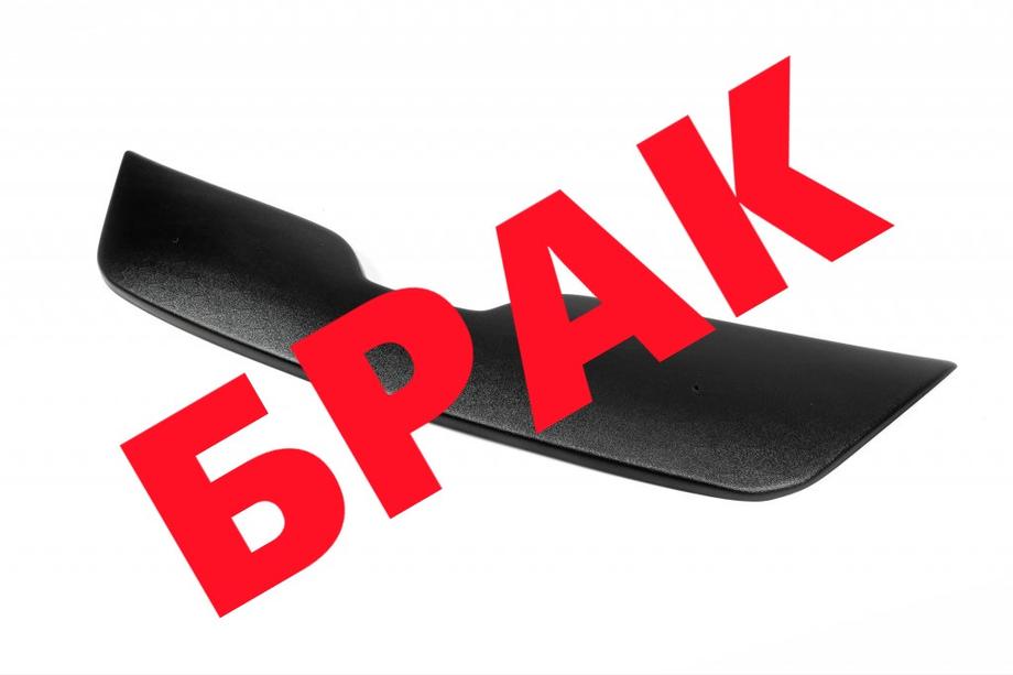 Skoda Rapid 2012–2019 UTFÖRSÄLJNING! Vintergrill (övre) Image